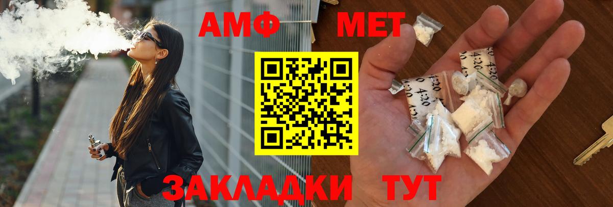 Амфетамин VHQ Ступино