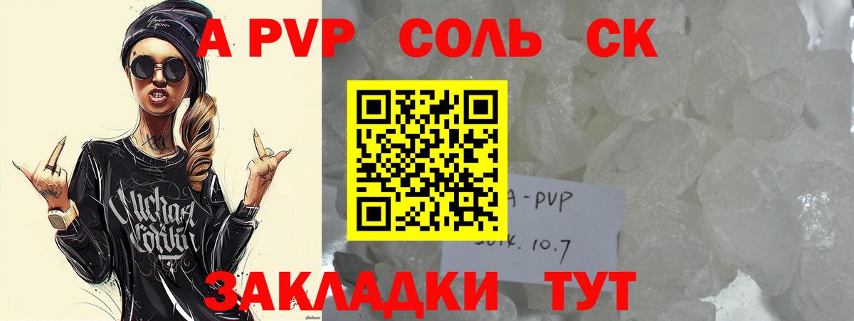 A-PVP крисы CK  Alpha-PVP мука  Alfa_PVP VHQ  Вход с VPN  Ступино 