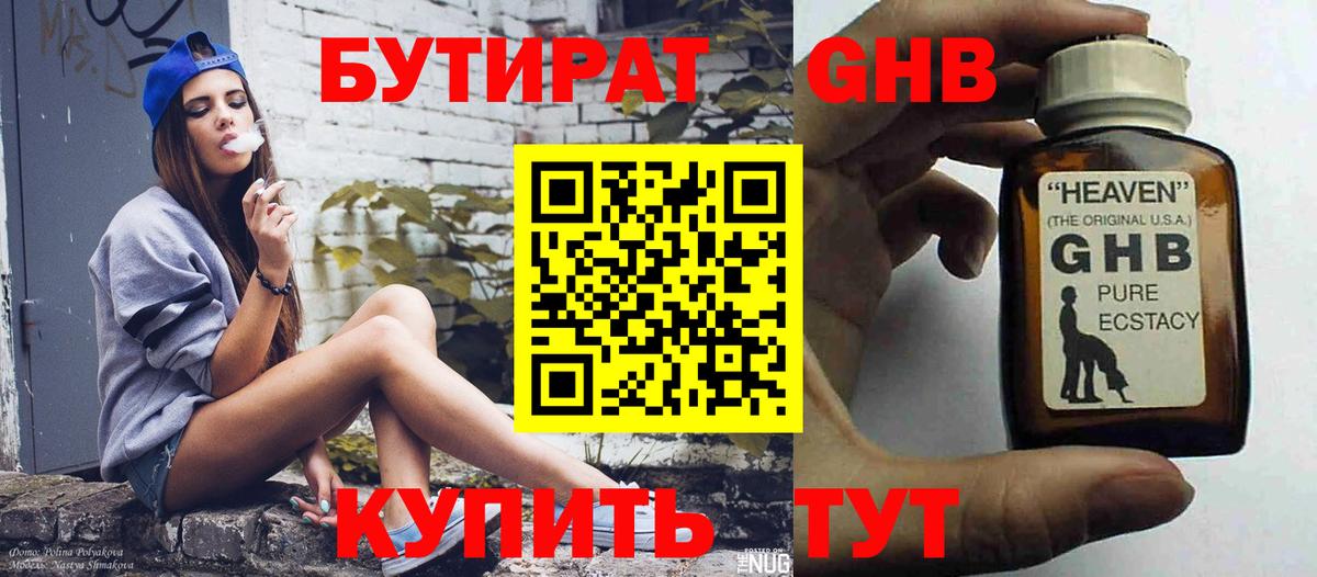 БУТИРАТ буратино  Вход с VPN  БУТИРАТ  Ступино 