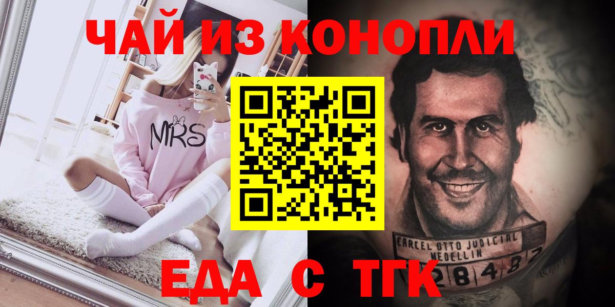Canna-Cookies марихуана  Вход с VPN  Ступино 