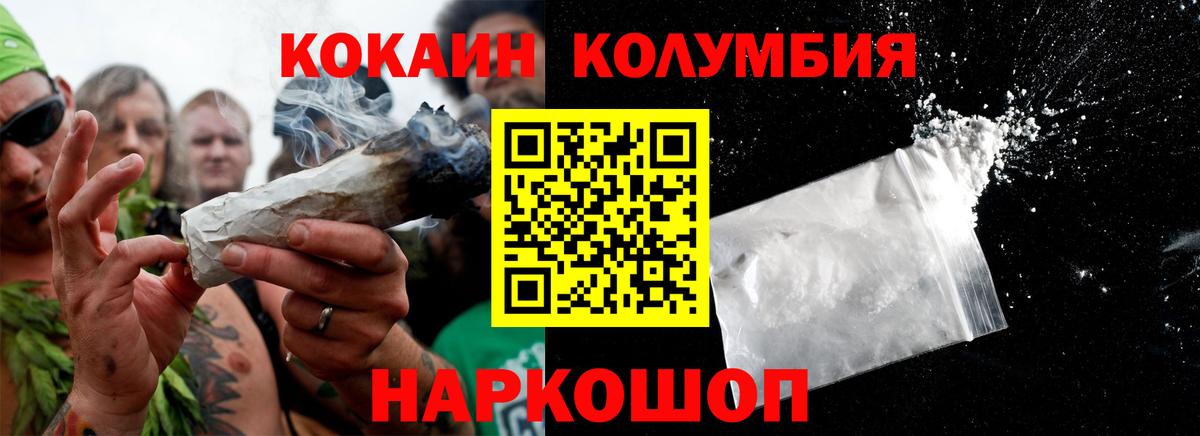 COCAIN  КОКАИН Колумбийский  Вход с VPN  Ступино  продажа наркотиков  КОКАИН 99% 