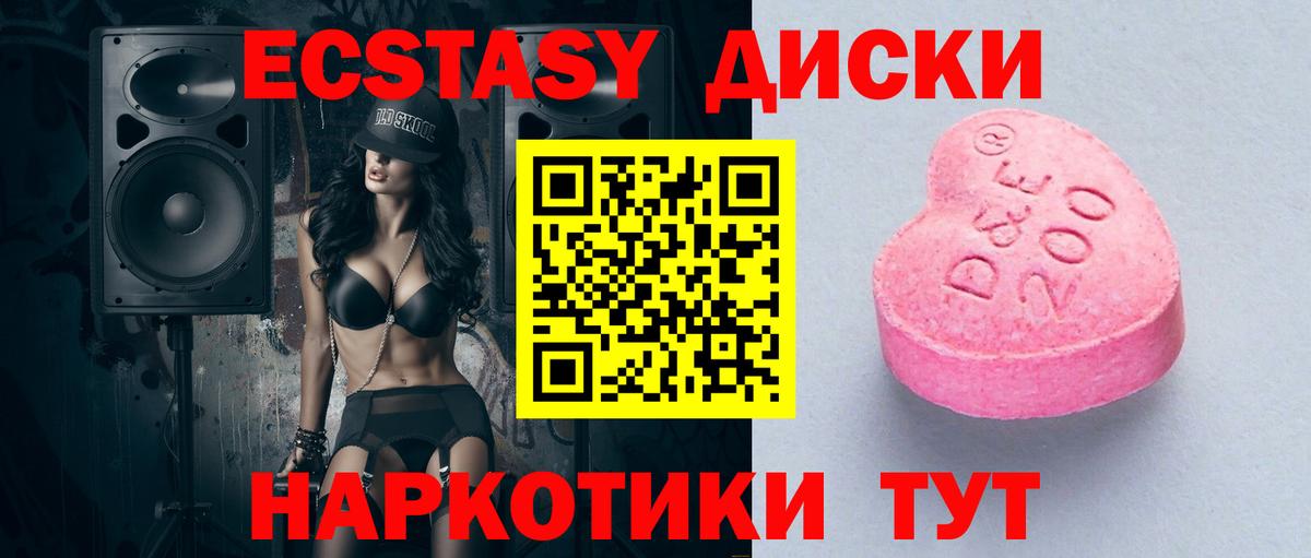Ecstasy таблы  Экстази  Ступино  ЭКСТАЗИ VHQ  Вход с VPN 