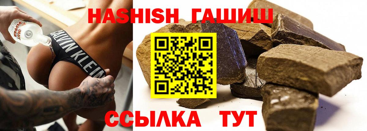 ГАШ гарик  ГАШИШ 40% ТГК  Ступино  ГАШИШ  Вход с VPN 