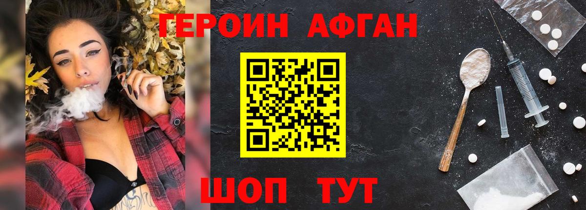 ГЕРОИН  Героин герыч  Вход с VPN  Ступино 