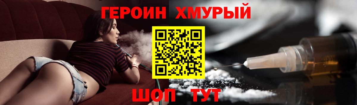 ГЕРОИН афганец Ступино