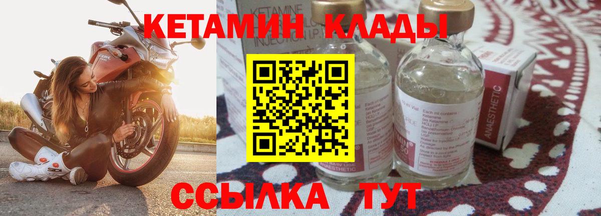 Ступино  КЕТАМИН VHQ  Вход с VPN 