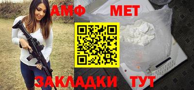 метамфетамин Нальчик