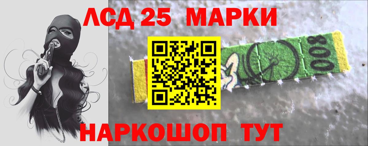 LSD-25 экстази ecstasy Ступино