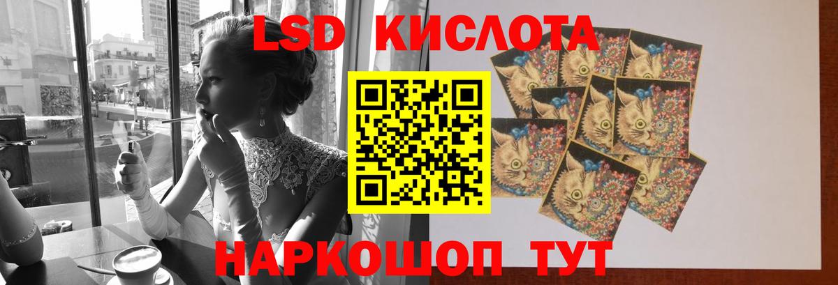 Ступино  ЛСД экстази кислота  Вход с VPN  ЛСД экстази кислота 