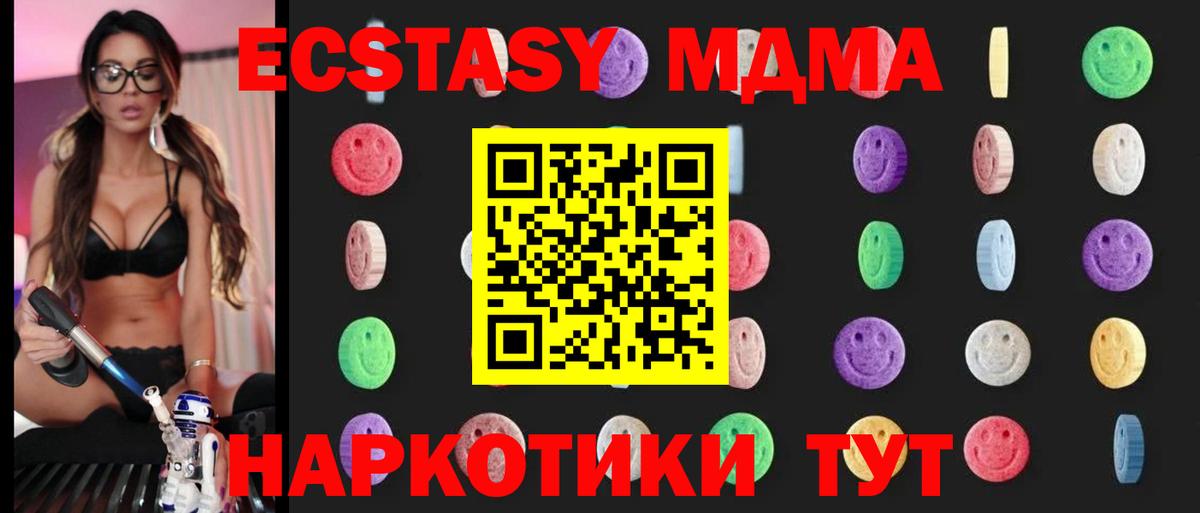 MDMA crystal Ступино