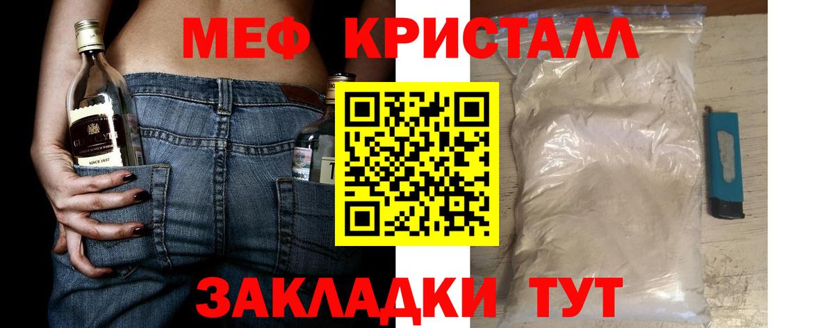 Мефедрон  Ступино