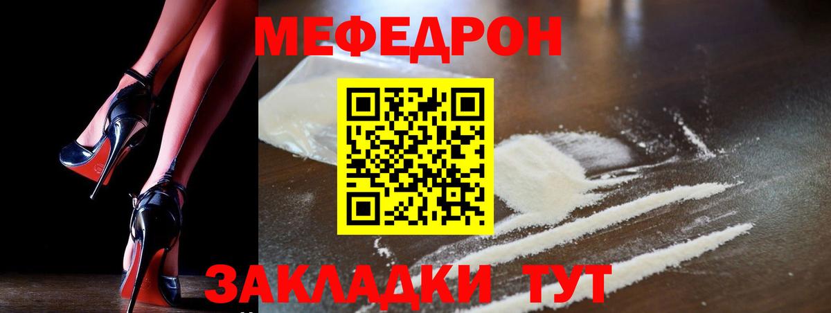   маркетплейс  Меф  Мефедрон кристаллы  Вход с VPN  МЯУ-МЯУ mephedrone  Ступино 
