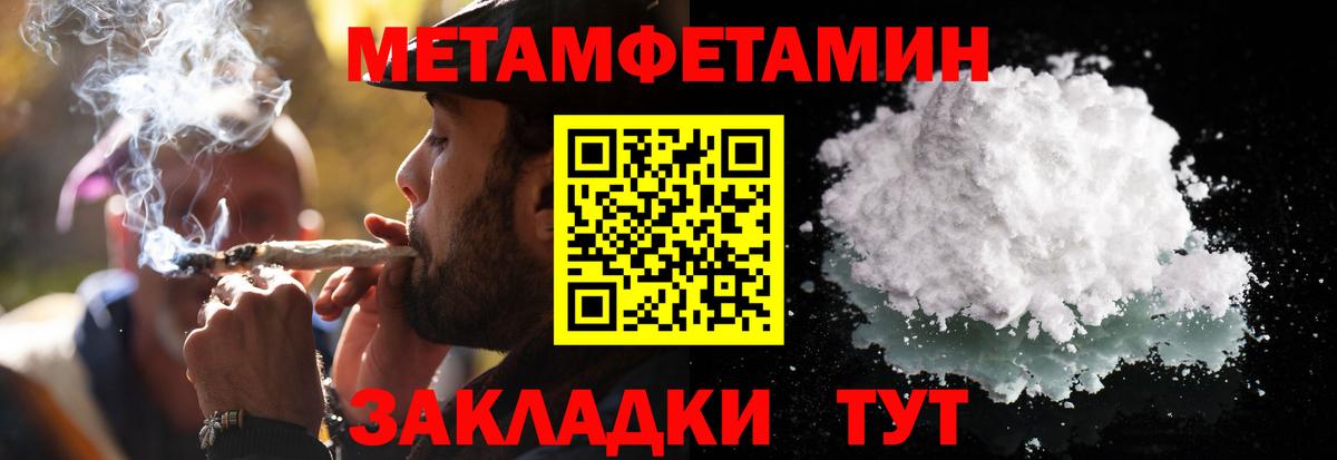 Первитин Methamphetamine  Первитин Methamphetamine  Вход с VPN  Ступино 