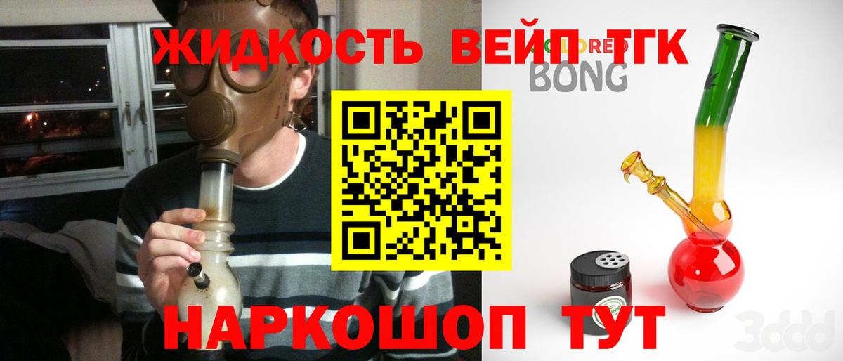 купить наркотики сайты  Вход с VPN  Ступино  ТГК вейп с тгк 