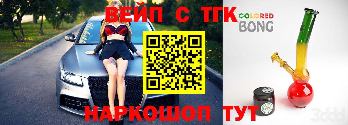 Дистиллят ТГК Wax Ступино