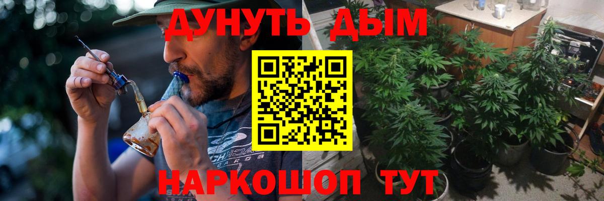 МАРИХУАНА конопля  Бошки Шишки план  Ступино  Вход с VPN 